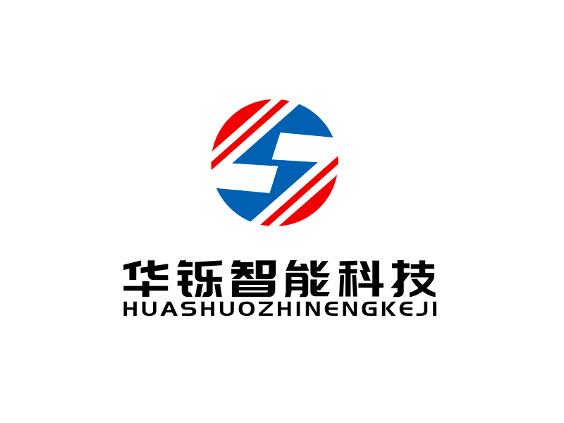 李杰的山东华铄智能科技有限公司logo设计
