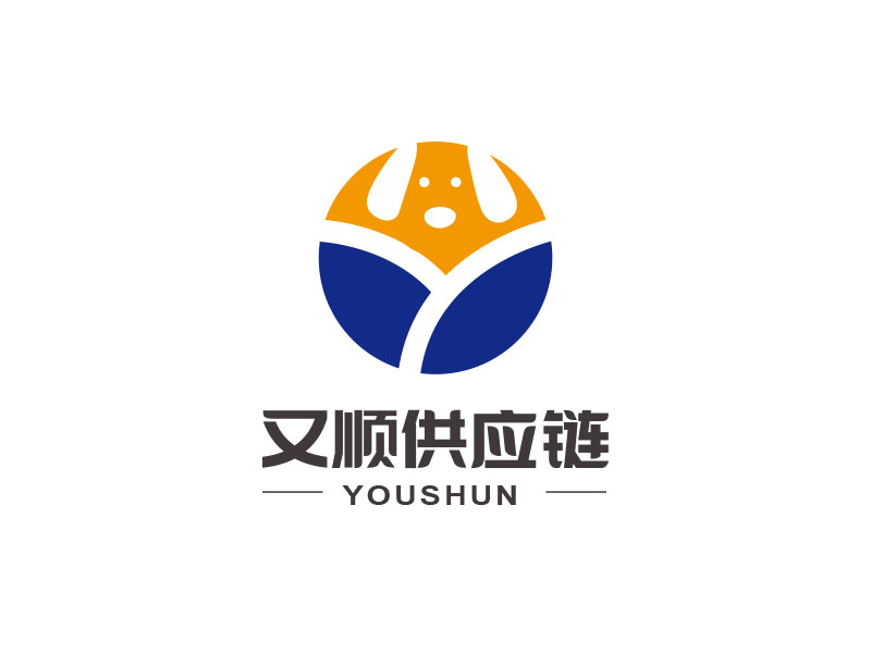 朱红娟的青岛又顺供应链有限公司logo设计