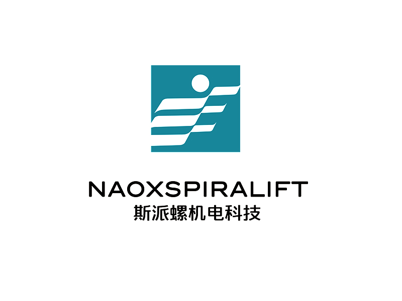 李杰的naoxspiralift/斯派螺（上海）机电科技有限公司logo设计