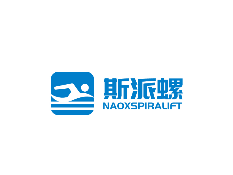 张俊的naoxspiralift/斯派螺（上海）机电科技有限公司logo设计