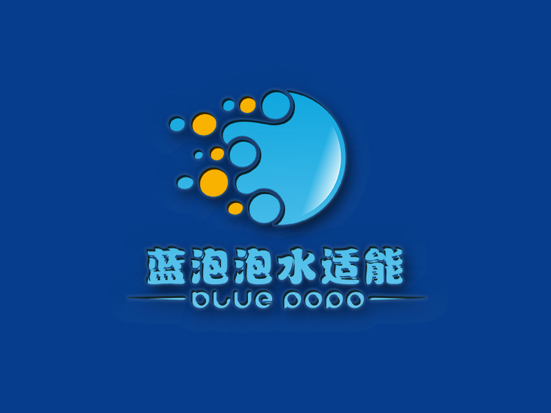 李杰的蓝泡泡水适能logo设计