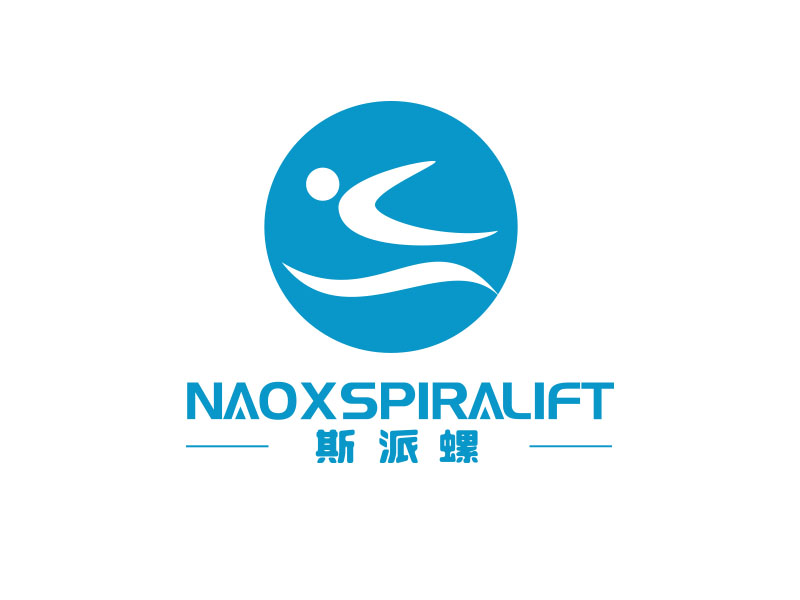 朱红娟的naoxspiralift/斯派螺（上海）机电科技有限公司logo设计