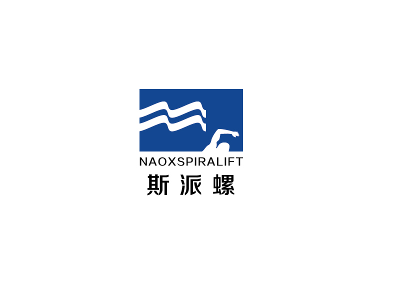 于伟光的naoxspiralift/斯派螺（上海）机电科技有限公司logo设计