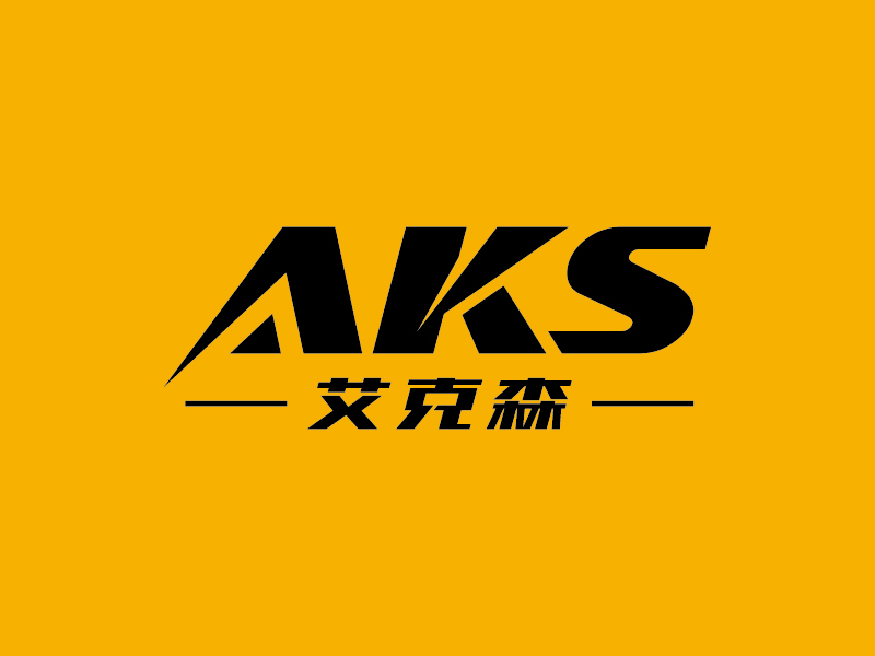王涛的艾克森logo设计