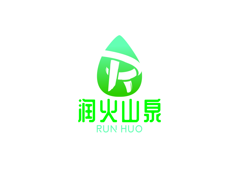 黄俊的润火logo设计