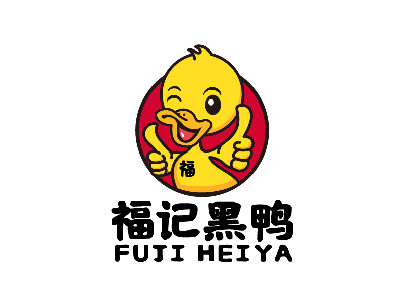 叶美宝的福记黑鸭logo设计