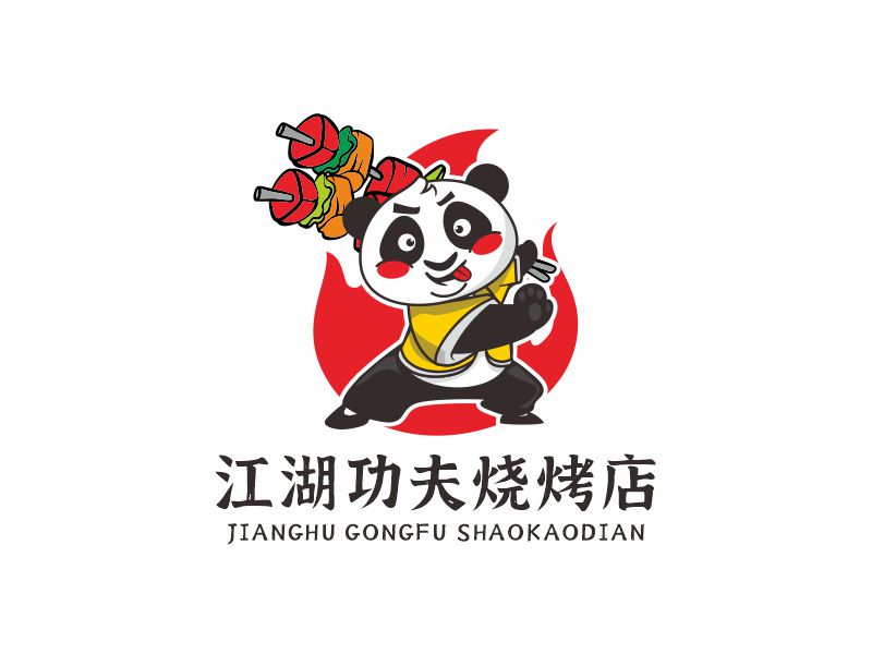 何嘉健的江湖功夫烧烤店logo设计