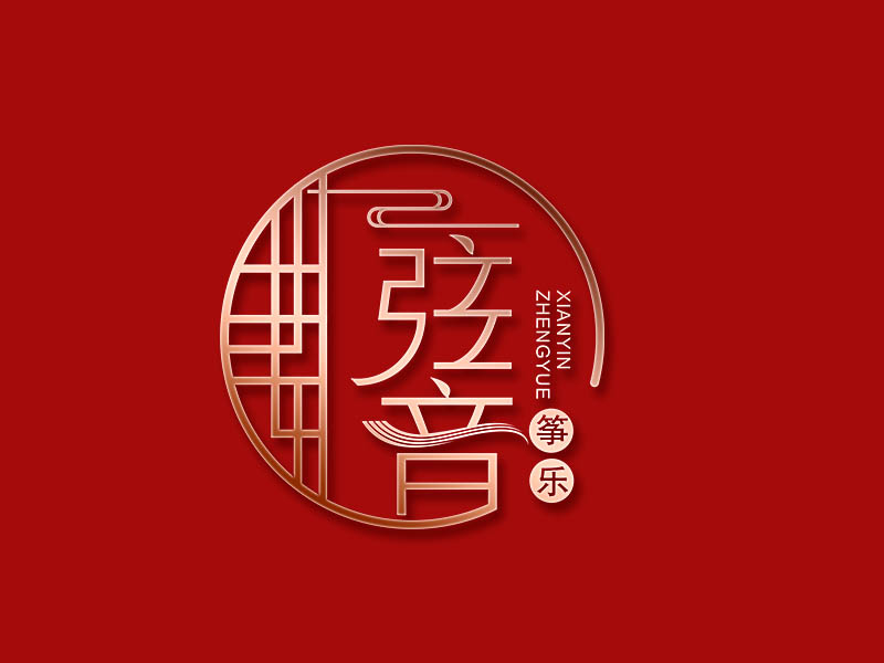 李杰的弦音筝乐古筝培训学校logo设计