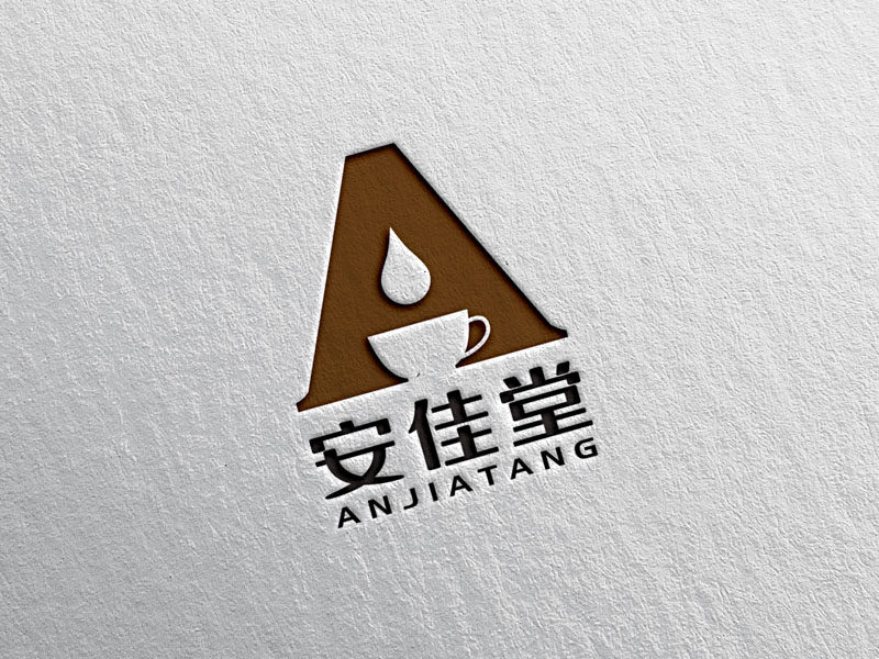 安佳堂logo设计