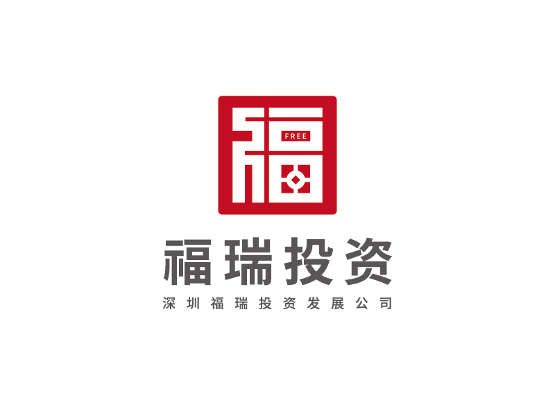 李宁的深圳福瑞投资发展公司logo设计
