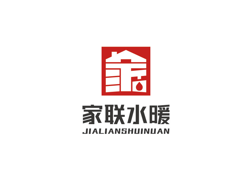 李宁的家联水暖logo设计