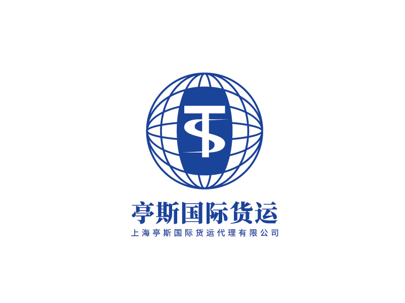 李宁的上海亭斯国际货运代理有限公司logo设计