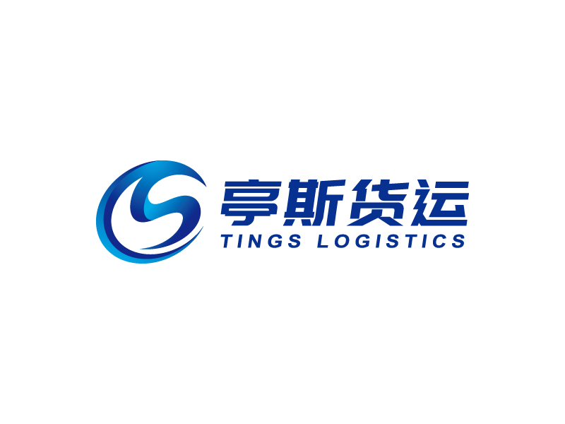 王涛的上海亭斯国际货运代理有限公司logo设计