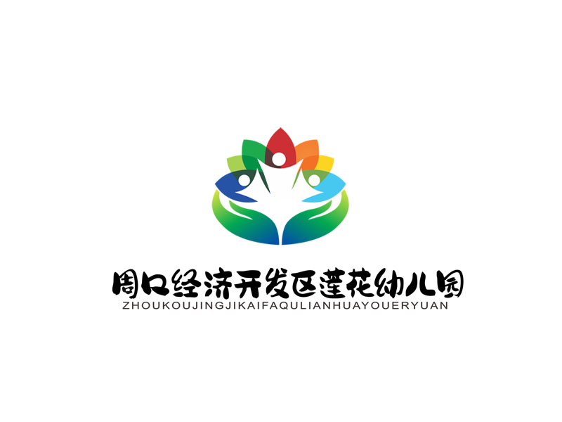 郭庆忠的周口经济开发区莲花幼儿园logo设计