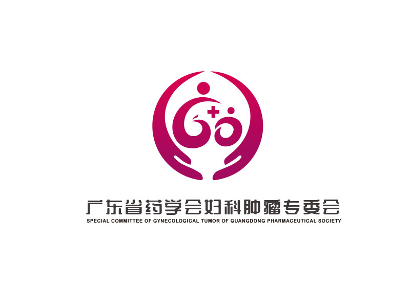 朱红娟的广东省药学会妇科肿瘤专委会logo设计