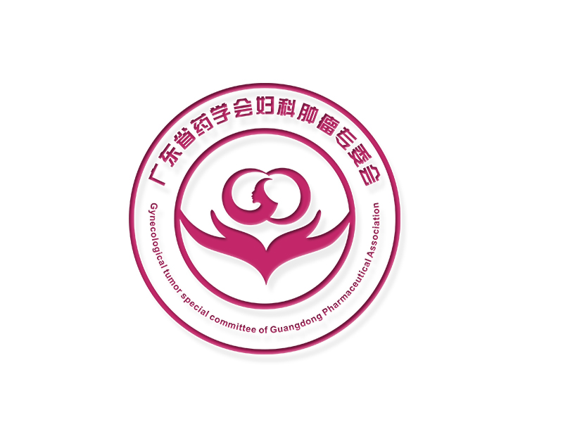 李杰的广东省药学会妇科肿瘤专委会logo设计