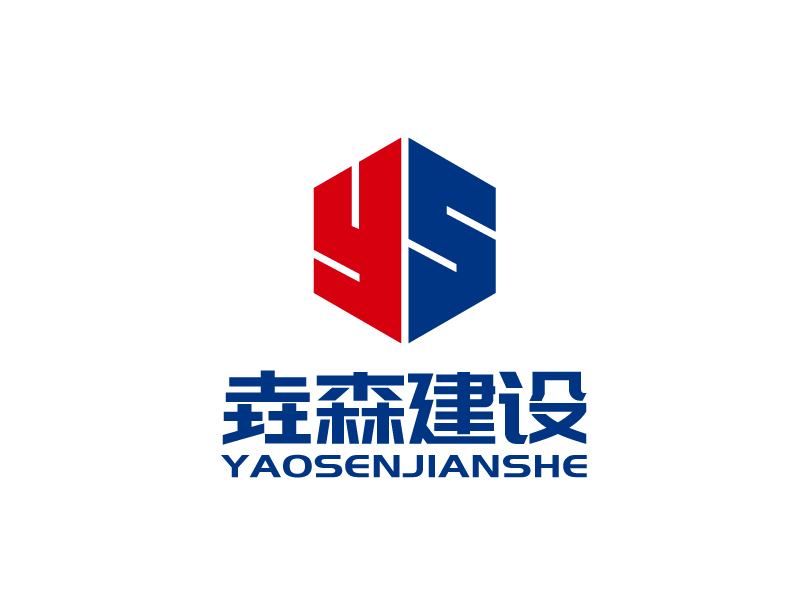 张俊的喀什垚森建设工程有限公司logo设计