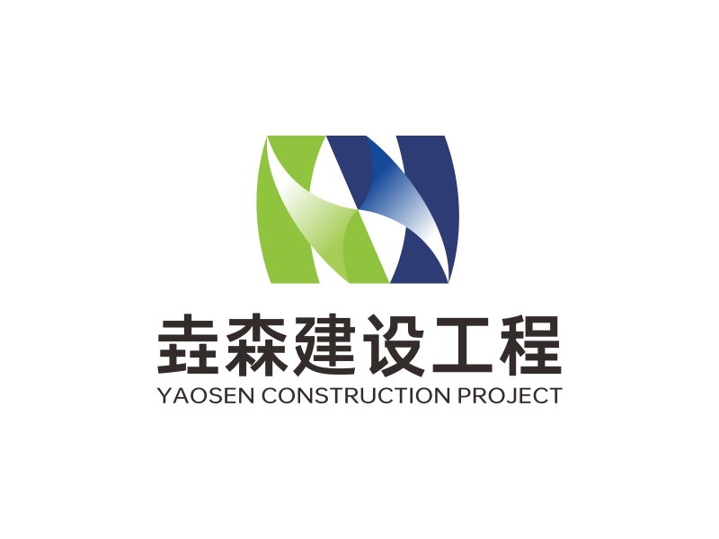 林思源的喀什垚森建设工程有限公司logo设计