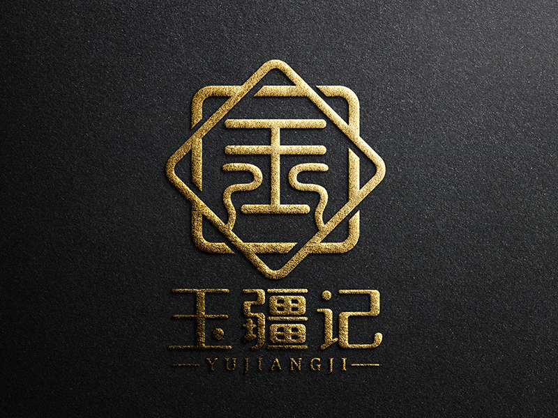 玉疆记logo设计