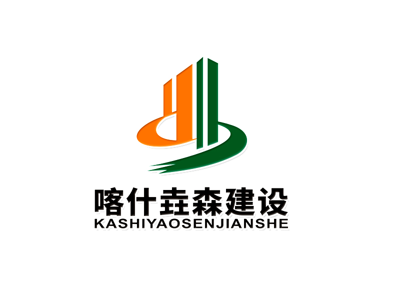 李杰的喀什垚森建设工程有限公司logo设计