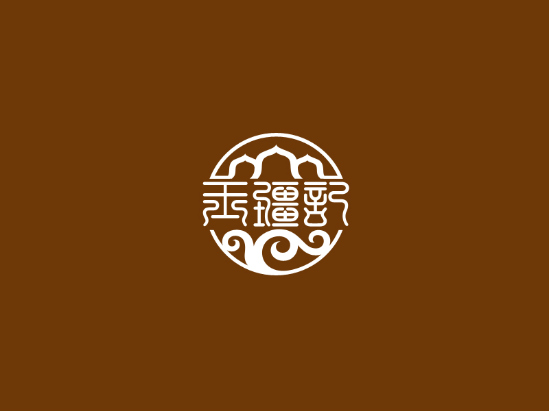 马丞的玉疆记logo设计