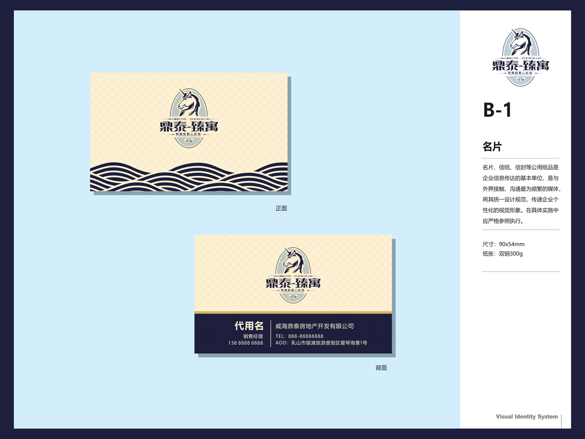 鼎泰-臻寓logo设计