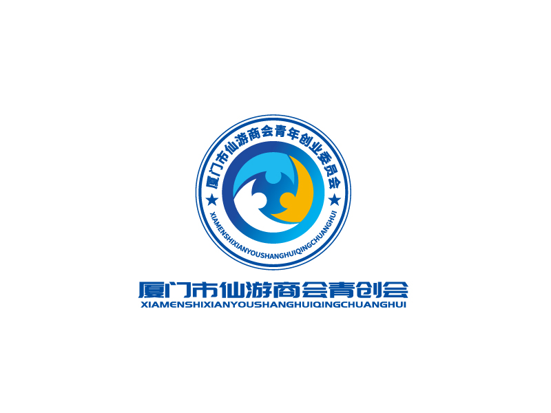 张俊的厦门市仙游商会青年创业委员会，备用简称：厦门市仙游商会青创会logo设计
