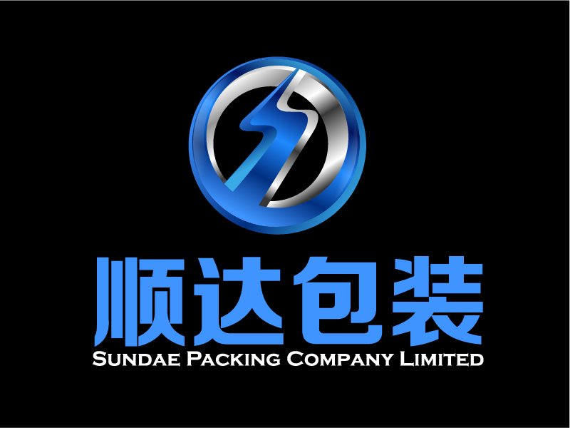 晓熹的顺达包装有限公司 Sundae Packing Company Limitedlogo设计