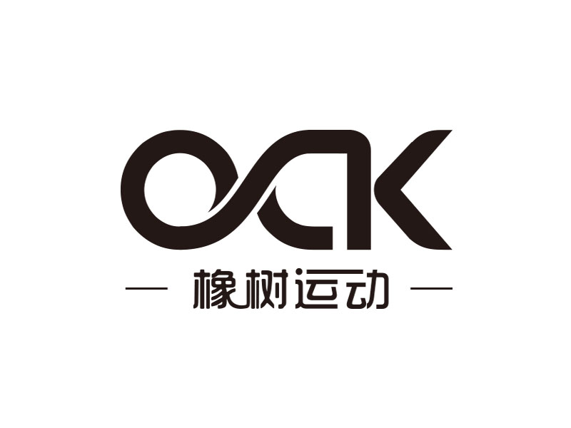 朱红娟的OAK 橡树运动logo设计