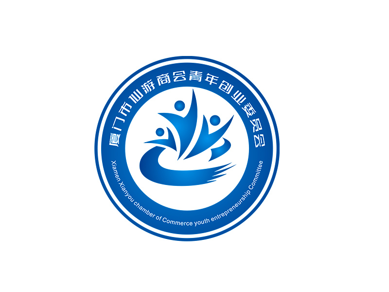 李杰的厦门市仙游商会青年创业委员会，备用简称：厦门市仙游商会青创会logo设计