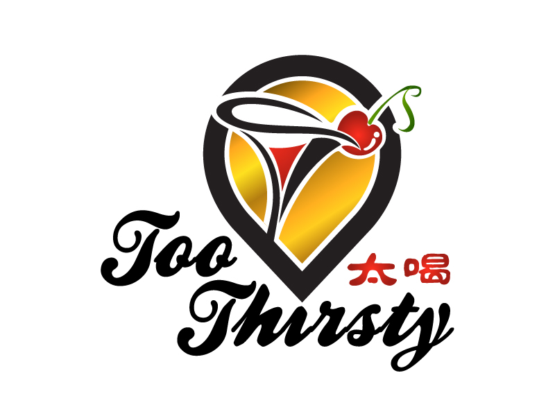 晓熹的中文名:太喝 英文名:TOO THIRSTY 主营:个性迷你小酒馆，创造交友愉悦空间，丰富夜生活 设logo设计