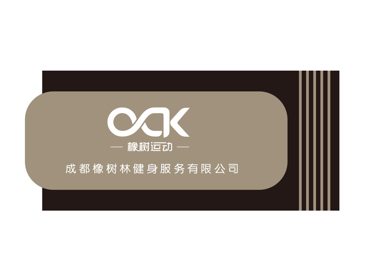 朱红娟的OAK 橡树运动logo设计