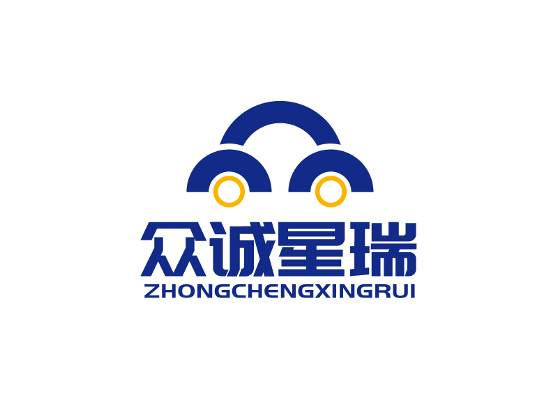 张俊的北京众诚星瑞汽车科技服务有限公司logo设计