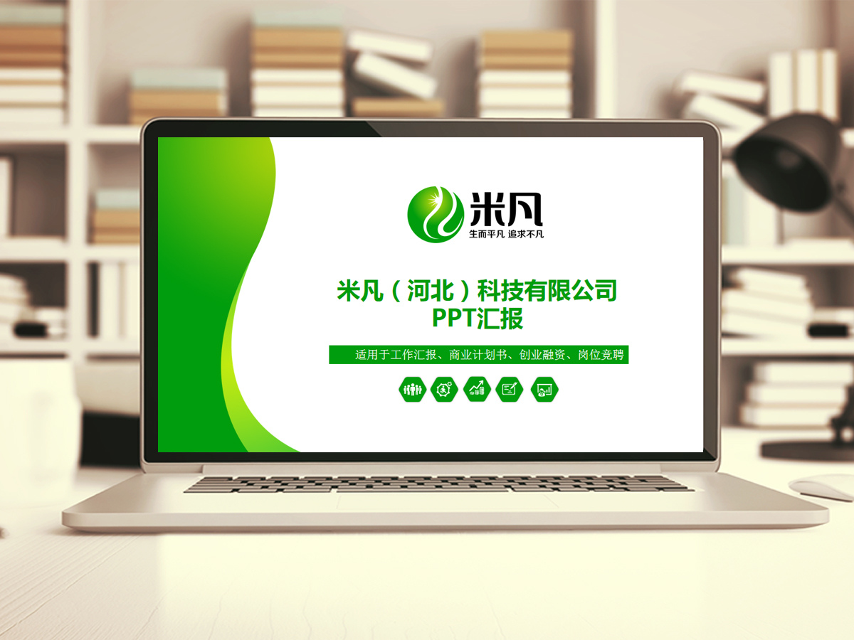 米凡（河北）科技有限公司logo设计