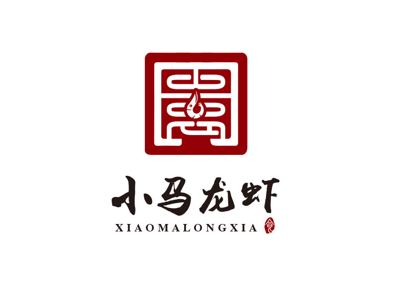 朱红娟的袁小马龙虾logo设计