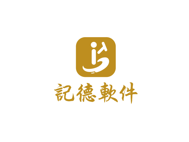 马丞的JIT / 记德软件logo设计