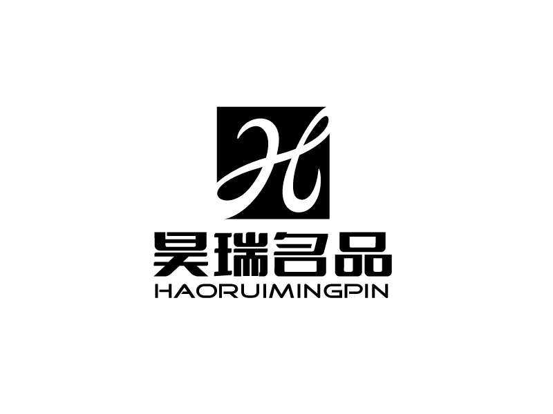 张俊的昊瑞名品logo设计