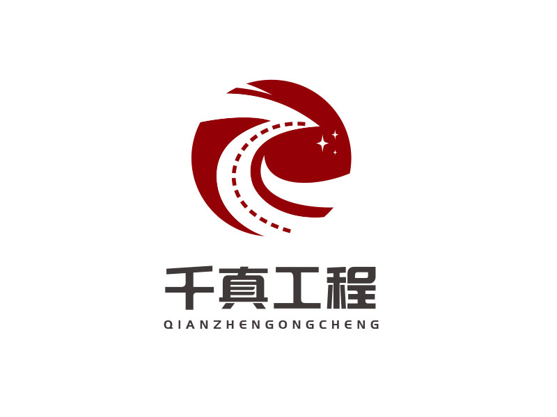 朱红娟的甘肃千真工程咨询有限公司logo设计