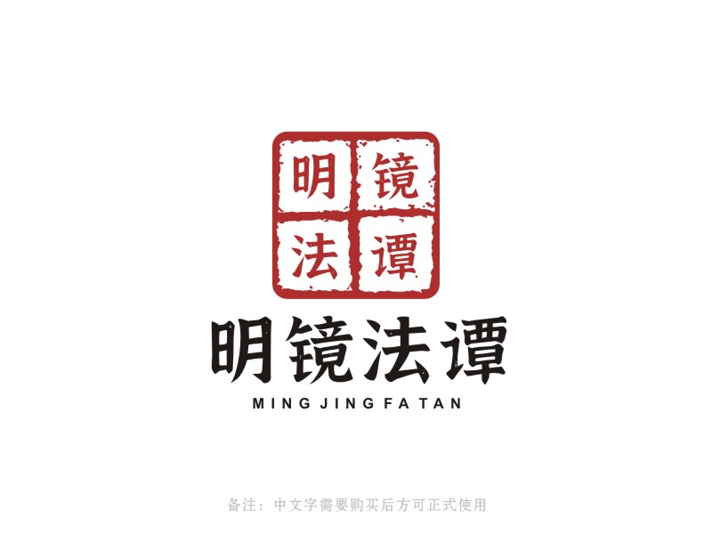李泉辉的明镜法谭logo设计