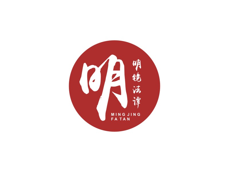 李泉辉的明镜法谭logo设计