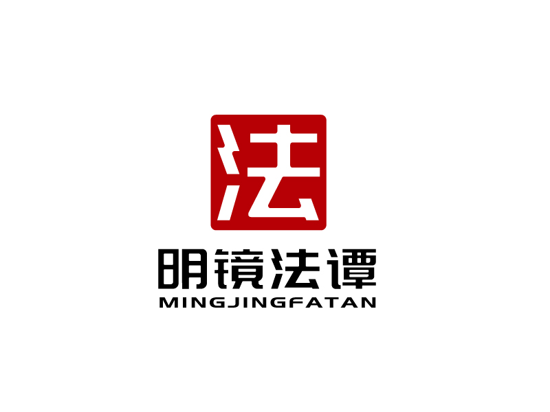 张俊的明镜法谭logo设计