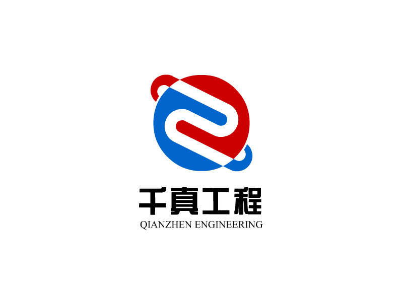 张发国的甘肃千真工程咨询有限公司logo设计