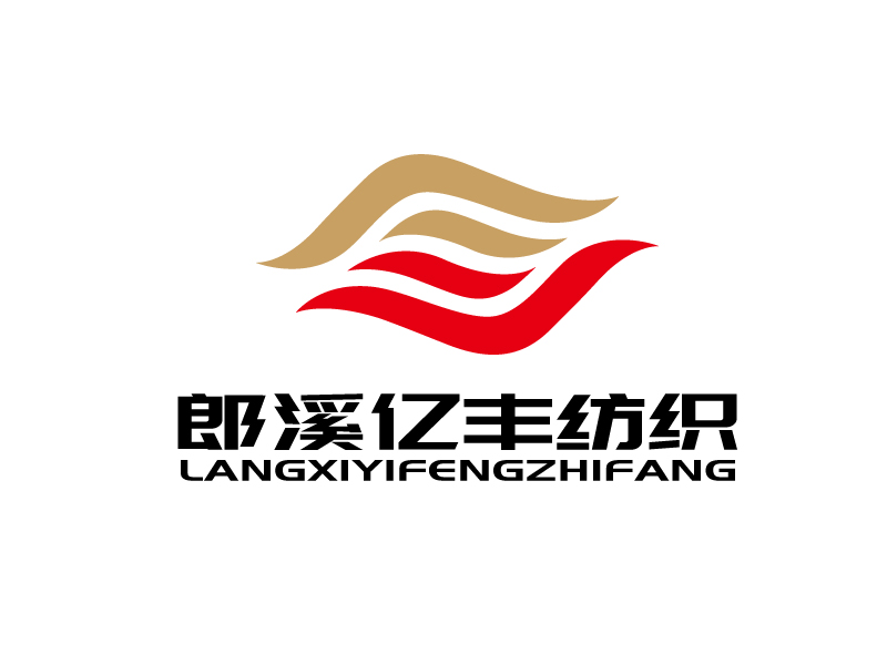 张俊的全称:郎溪亿丰纺织有限公司logo设计