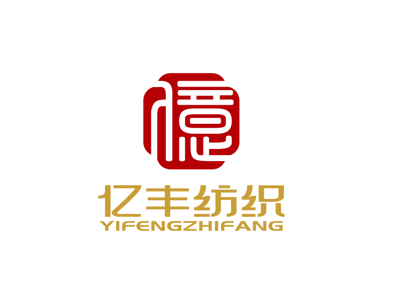 张俊的全称:郎溪亿丰纺织有限公司logo设计