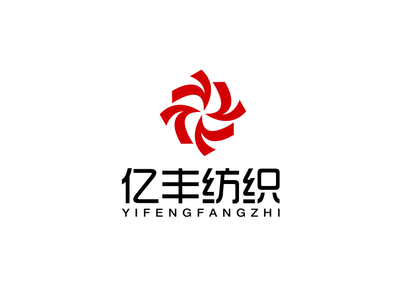 马丞的全称:郎溪亿丰纺织有限公司logo设计