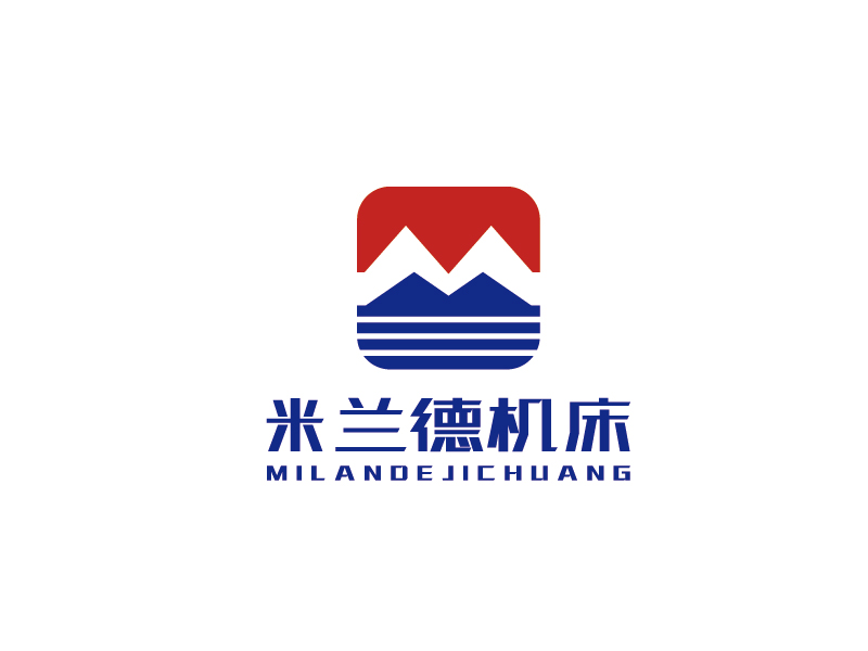 李宁的山东米兰德机床有限公司logo设计