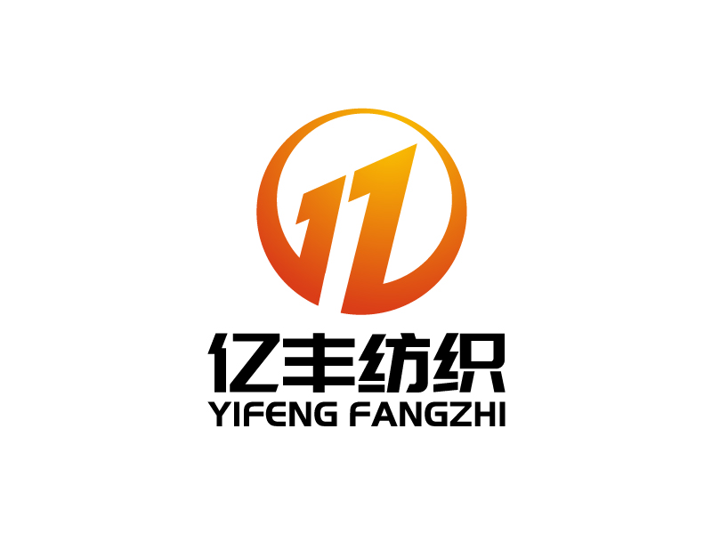 叶美宝的全称:郎溪亿丰纺织有限公司logo设计