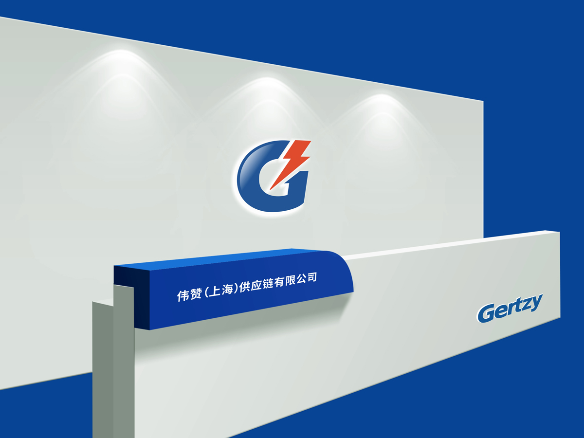 GERTZY/伟赞（上海）供应链有限公司logo设计