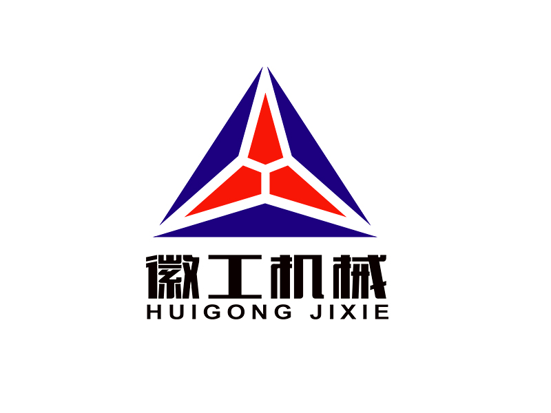 李杰的徽工机械logo设计