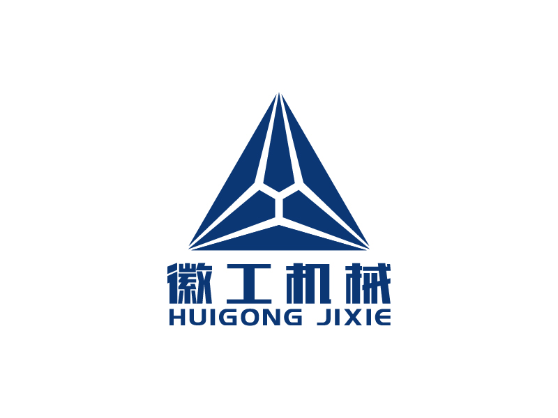 王涛的徽工机械logo设计